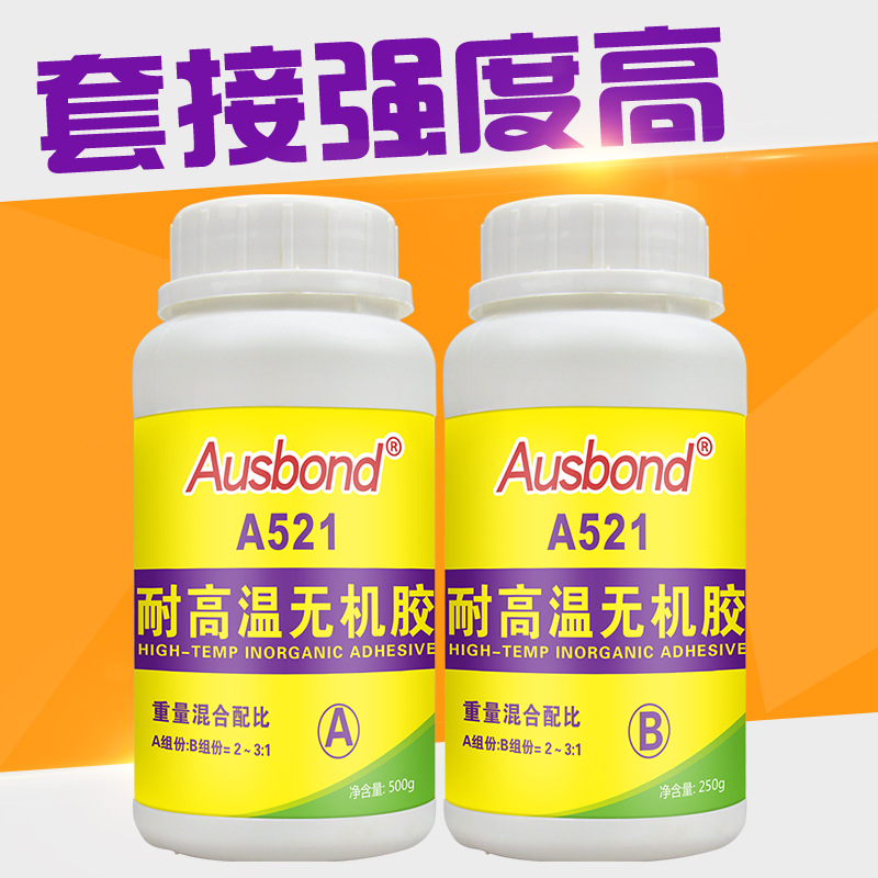 Osbang 521 special inorganic adhesive 1000 degrees high temperature adhesive strong temperature-resistant adhesive repair high temperature glue