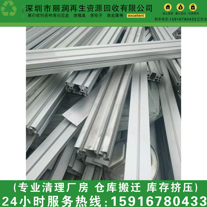 Переработка алюминия в Хумэне, переработка алюминиевых профилей, закупка устаревших алюминиевых плит и алюминиевых сплавов