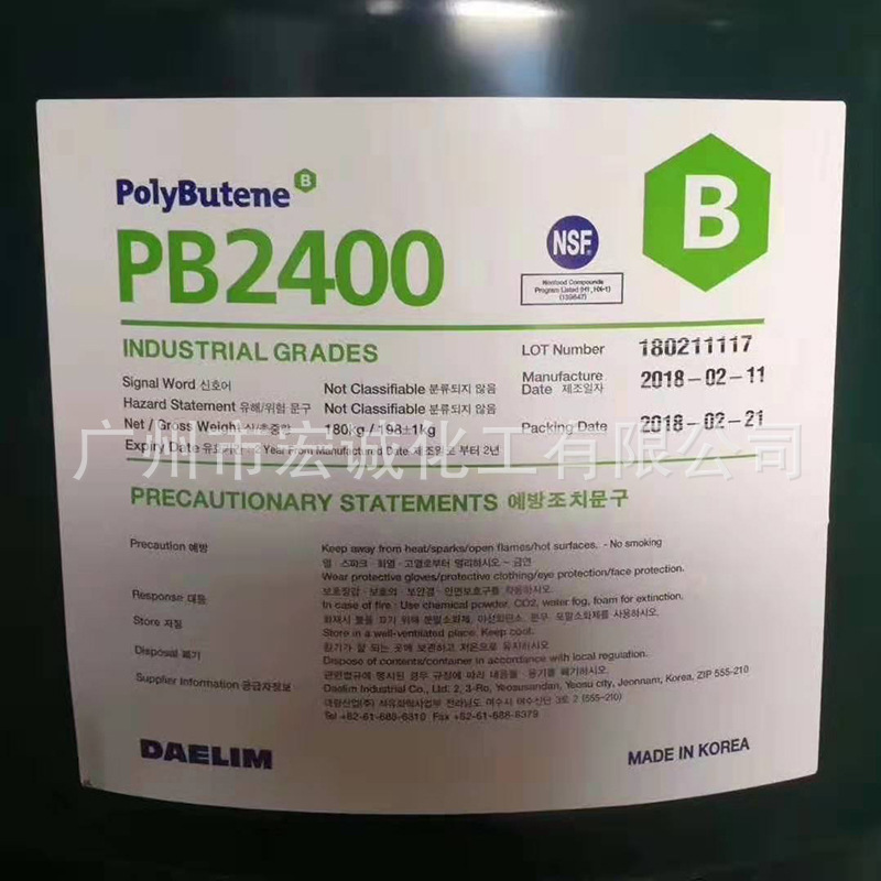 Южная Корея Далин Пиб полиизобутилен Pb1300 Pb2400 горячий клей клей смазочный косметическая добавка