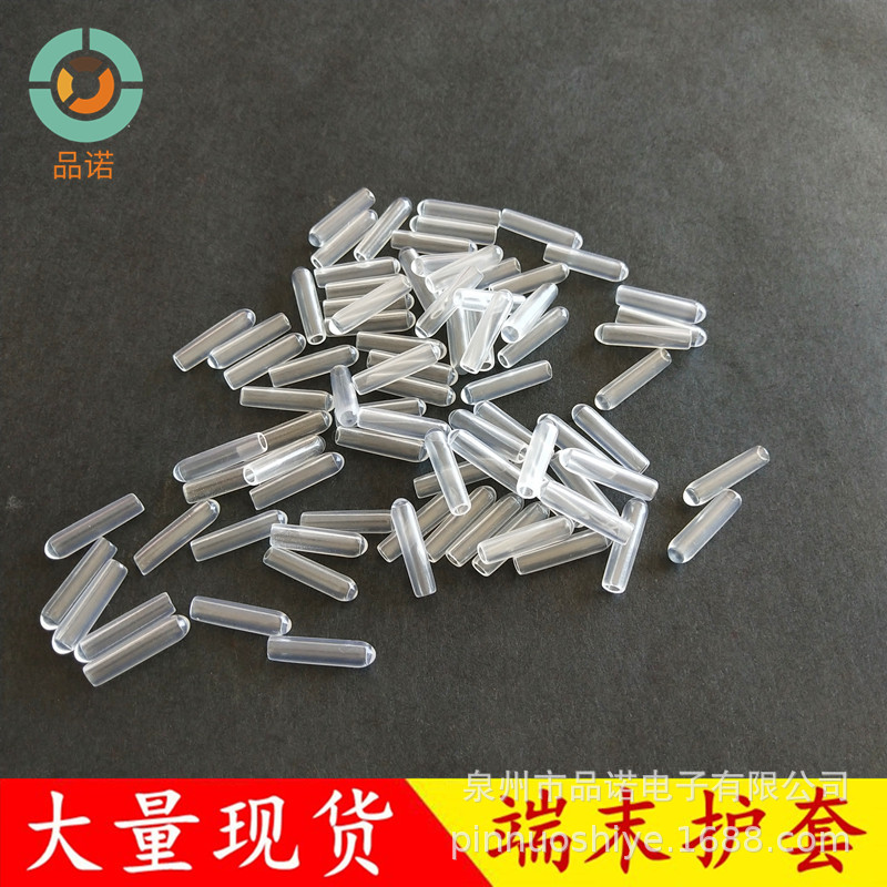 Transparent PVC end sheath soft rubber cap protective sleeve rubber sleeve wire sheath plastic rubber sleeve screw glue bean manufacturers