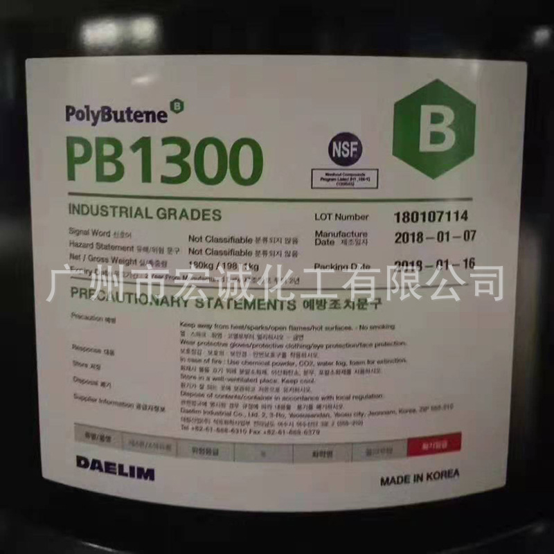 South Korea Dalin Pib Polyisobutylene Pb1300 Pb2400 Hot Melt Glue Glue Lubricant Cosmetic Additive