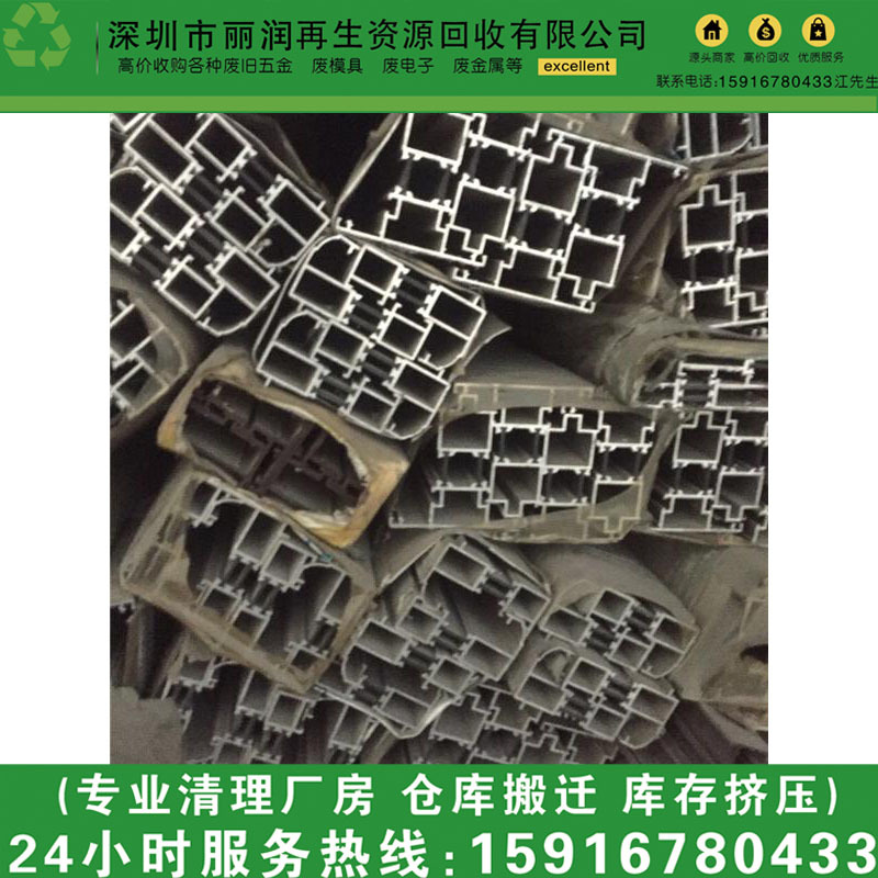 Humen Scrap Aluminum Recycling, Recycling Factory Scrap Aluminum Profiles, Acquisition of Obsolete Aluminum Plates and Aluminum Alloys