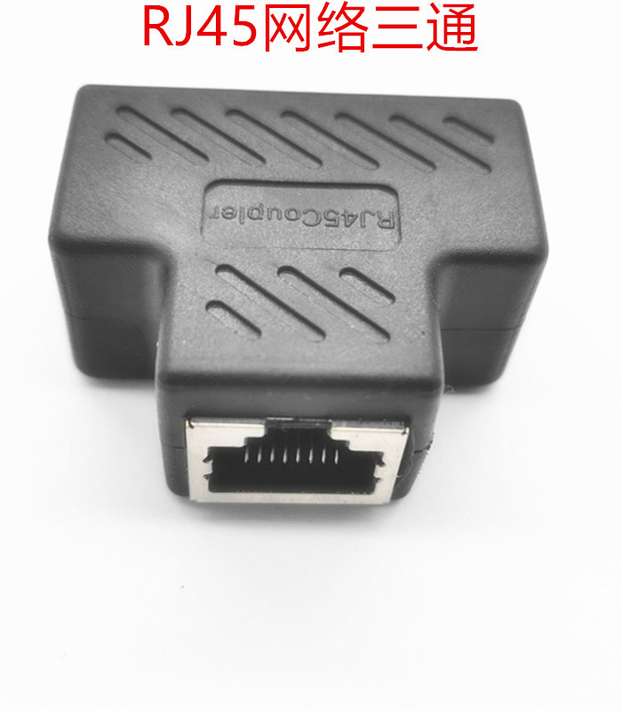 RJ45 network cable connector network three-way head network cable extension one-two adapter splitter splitter