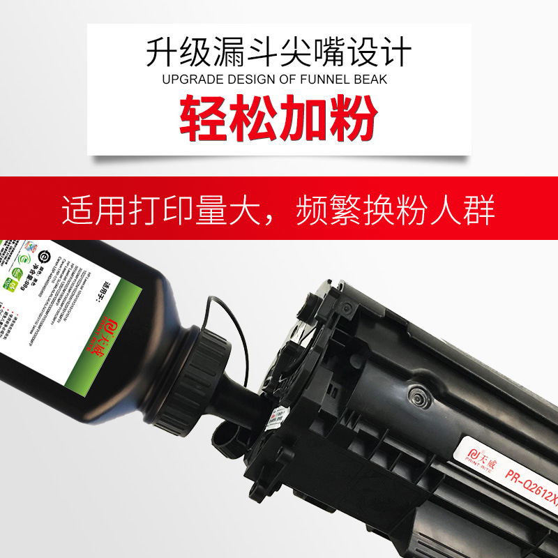 Tianwei applies Canon CRG328 Toner MF4712 4410 4710 4450 4752 4570 4500