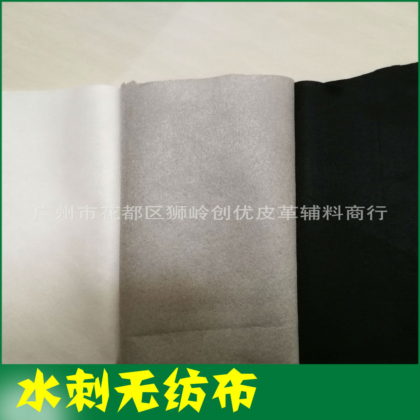 Шершавая нетканая 50г до 90г черно-белая серая пятнистая поставка