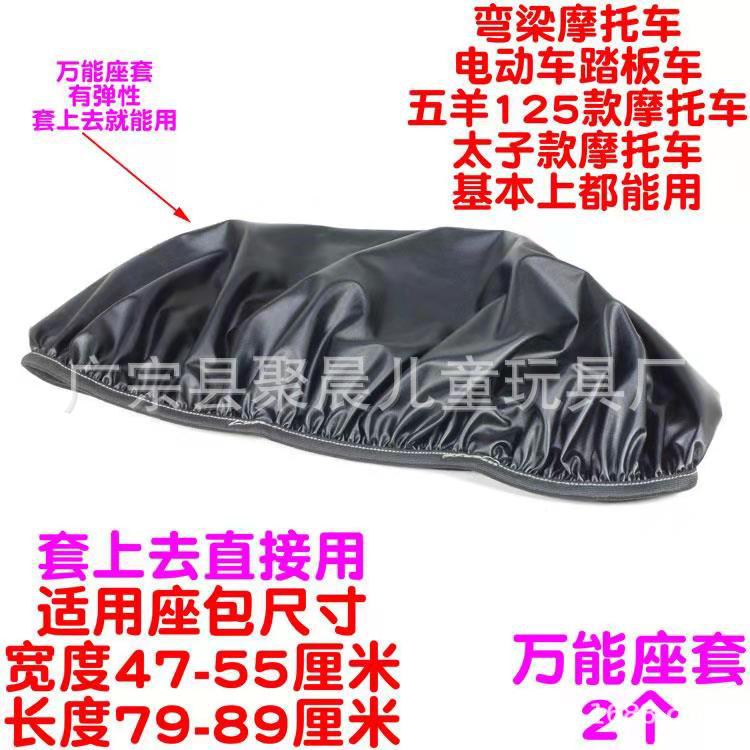 Yicheng Youpin electric car seat cover electric car leather seat cover universal seat cover four seasons universal two-sided universal seat cover