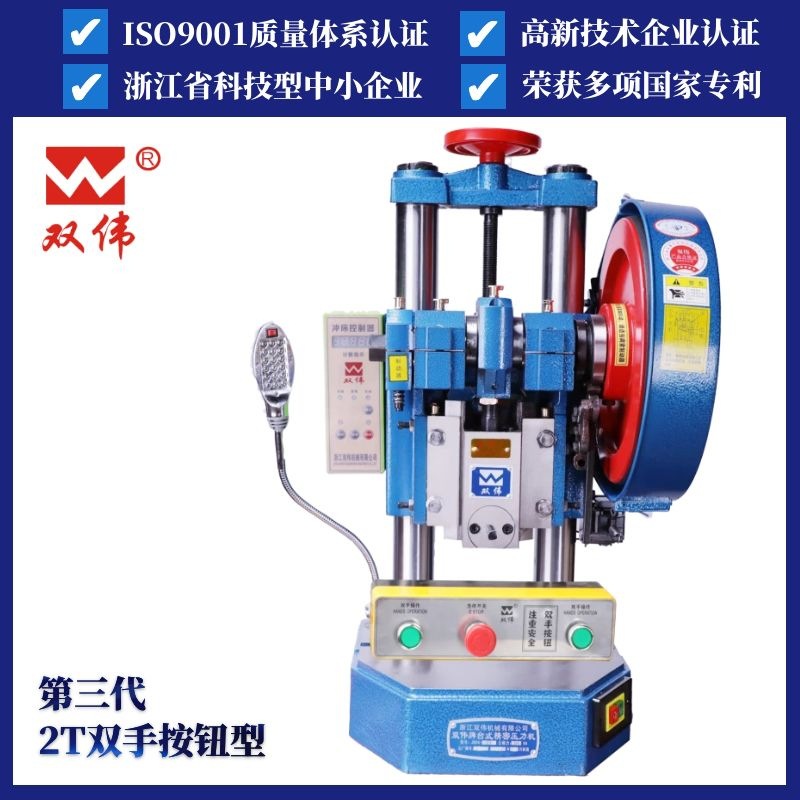 Shuangwei JB04-2T ElecTric Punch DeskTop STamping Machine Small 2 Tons CounTable Two-hand BuTTon DeskTop Press