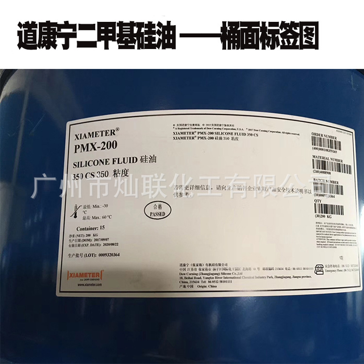 Original Dao Kangning 201 dimethyl silicone oil PMX-50 adhesive/100 adhesive/350 adhesive/500 adhesive/1000 adhesive