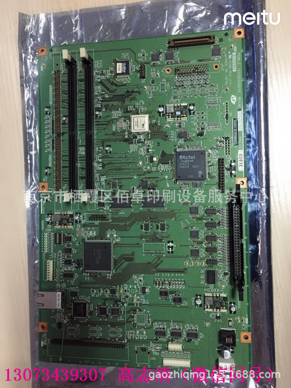 Network Screen SCREED 5055 Laser Illuminator Original Used PIF Memory Board (need to Recycle Old Parts)