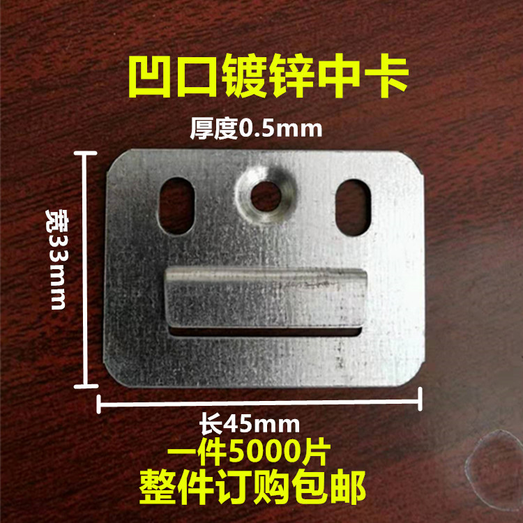 Integrated wall panel buckle fixing clip galvanized buckle bamboo fiber wall panel buckle stainless steel PVC buckle