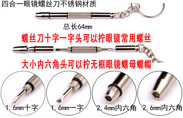 Glasses accessories parts package repair screw silicone nose pad gasket eye screwdriver mirror cloth small tweezers clip