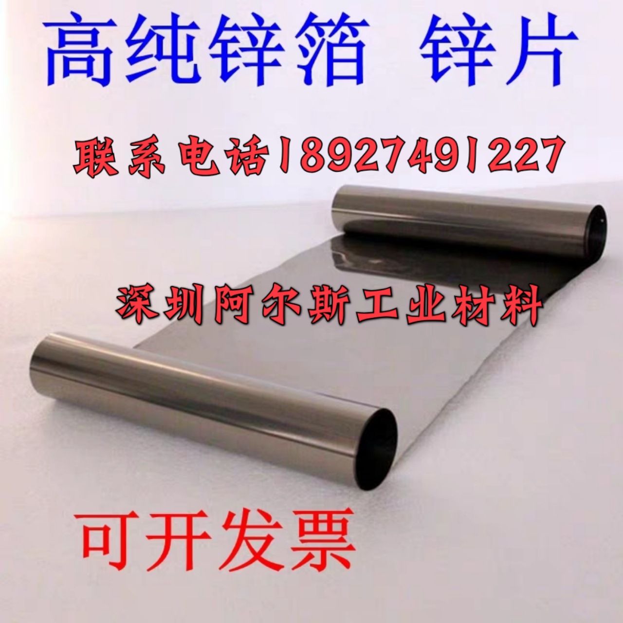 High Purity Zinc Foil with 0.01mm or More Battery Zinc Foil Zinc Ion Battery Negative Electrode Zinc Foil Zinc Disc Electrode Zinc Sheet