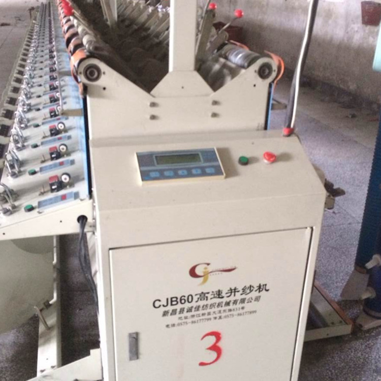 Fj-201 Chengjia Second-Hand 9 New Yarn Parallel Machine and Twisting Machine 72 Spindles Zhejiang Xinchang Mingyi Second-Hand Spinning Machinery Equipment