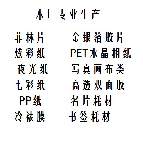 A4A3 laser film transparent film transparent film transparent printing film, full transparent film, film film professional plate making