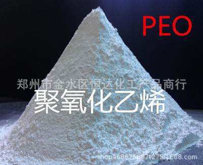 Прямые продажи в наличии PEO, полиэтиленовый оксид, Япония, дисперсант для производства бумаги с высоким качеством и низкой ценой