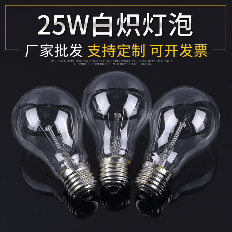 Оптовая продажа 25W обычной лампы 220V вольфрамовая лампа E27 накаливания