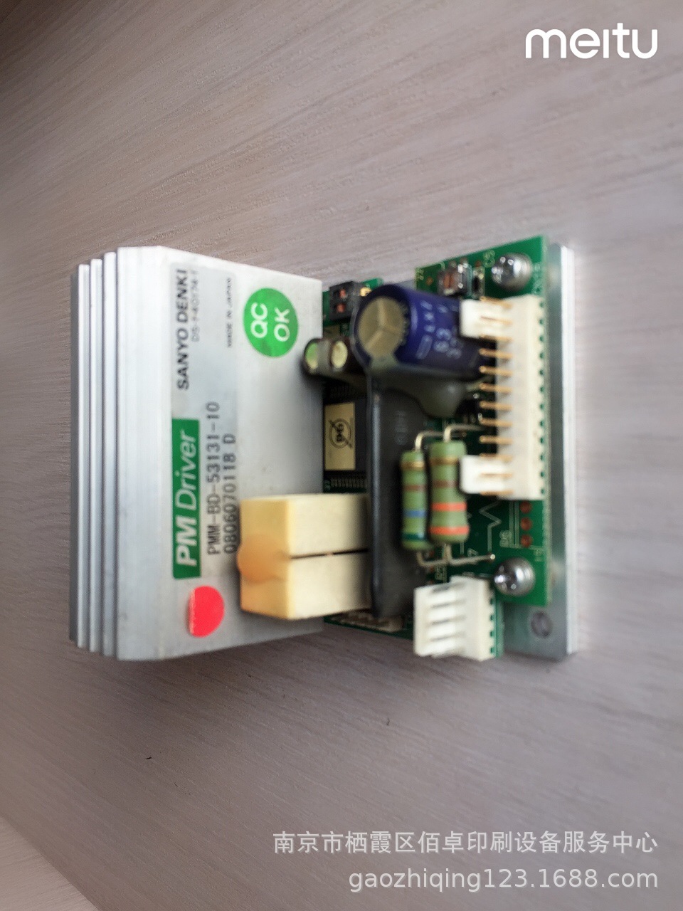 Плата управления мотора для сетки 5120 6120