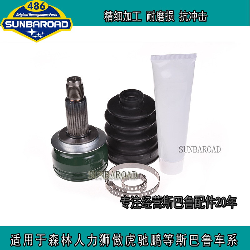 Подходит для Subaru Forester, Proud Tiger, Lishi Chipeng и других передний полупривод