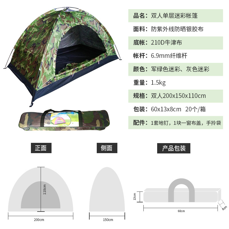 Outdoor tents manually set up two people set up beach camping army green camouflage digital gift tent