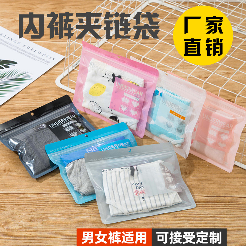 Мешок для нижнего белья модный мужской и женский мешок для трусов детский мешок для трусов плавательные шорты с молнией самозакрывающийся мешок в наличии