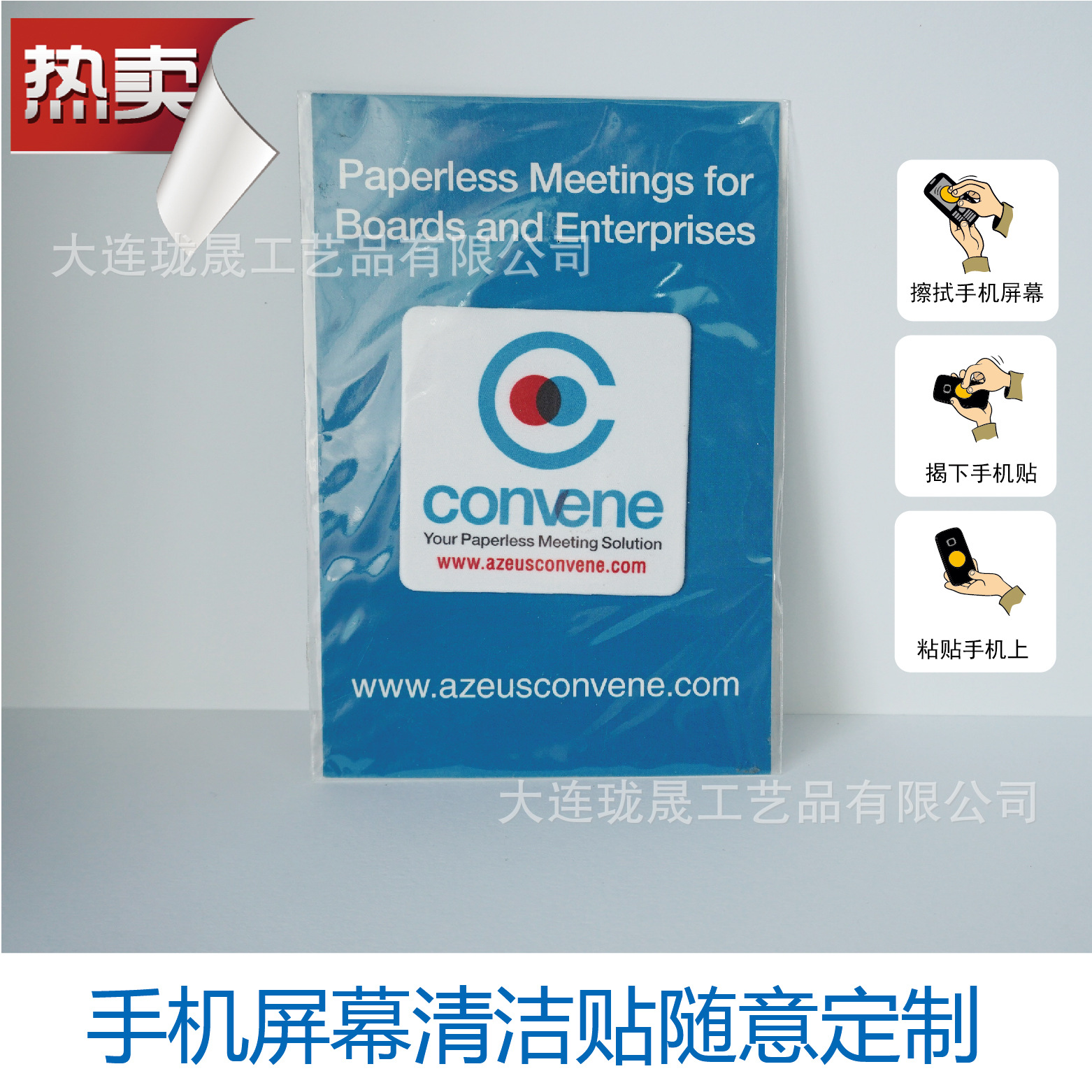 Professional factory direct advertising small gift mobile phone cleaning mobile phone screen cleaning cleaning stickers N times stickers