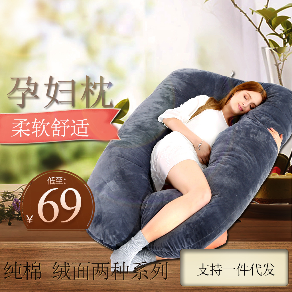 Магическая подушка для беременных, многофункциональная U-образная подушка, 150*80 см