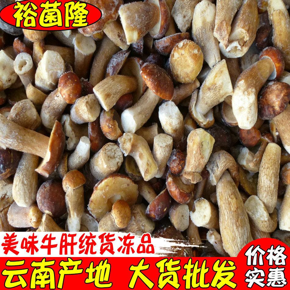 Желе из порчини, быстро замороженные грибы, оптовая продажа диких грибов