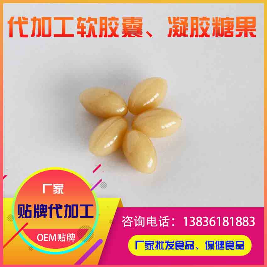 Propolis Soft Capsules R&D and Production One-Stop Service On-Demand Service Blue Hat Products Health Food