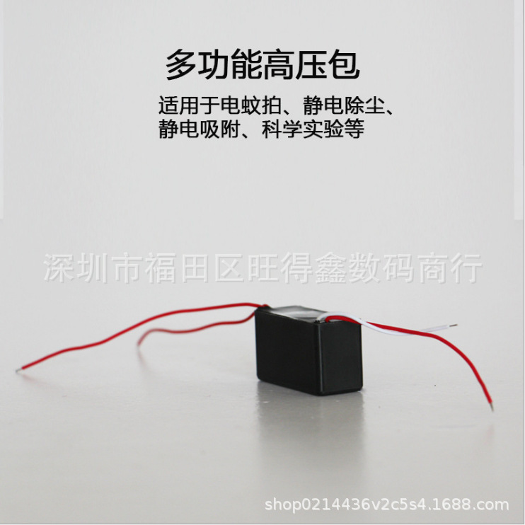 Оригинальный повышающий модуль 7000V при постоянном напряжении 3V, электрическая мухобойка, генератор высокого напряжения, пакет высокого напряжения