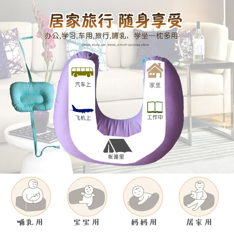 Multi-functional nursing pillow pregnant woman side sleeping pillow pregnant mother waist protection baby learn to sit detachable and washable feeding