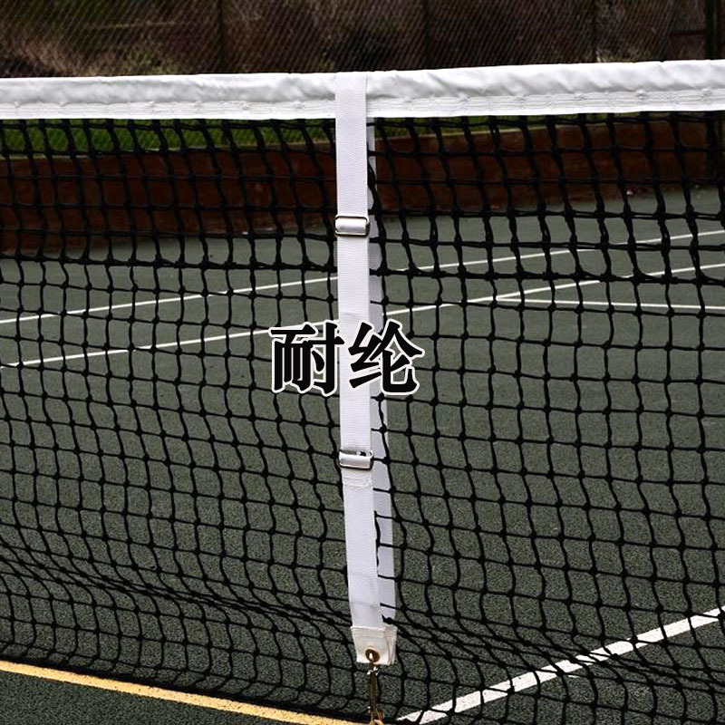 Standard Competition Type Tennis Net Center Tapes Tennis Court Nylon Central Tapes Adjustable Center Logo Tapes