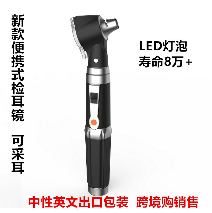 LED Otoscope New Otoscope Simple Otoscope Ear Picking Lamp High Quality Otoscope with Magnification