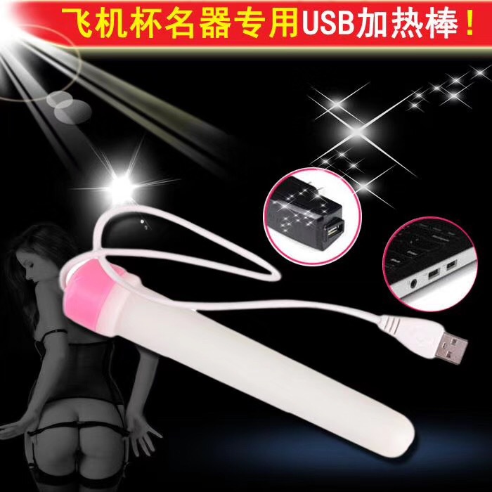 USB обогреватель, инвертированная пленка, твердые кукольные аксессуары, зарядный обогреватель, аксессуары для взрослых, генерация волос