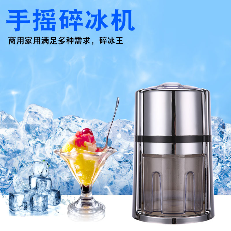 Ручная машина для дробления льда, коммерческая машина для стружки льда, оптовая продажа