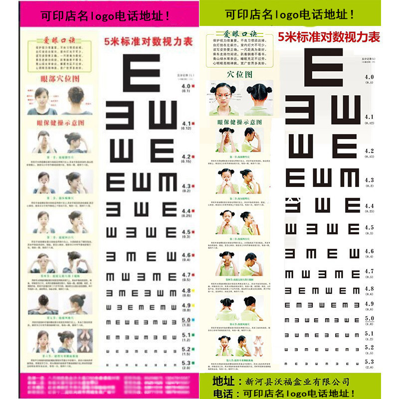 Manufacturers Process Standard Logarithmic Vision Charts to Customize Children's Eyeglasses Vision Charts and Wall Charts, Which Can Be Printed with Logos