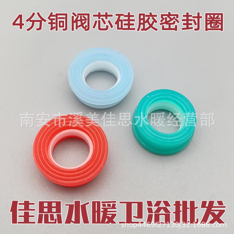 Прокладка для сердечника крана, быстрое открытие, аксессуары для крана