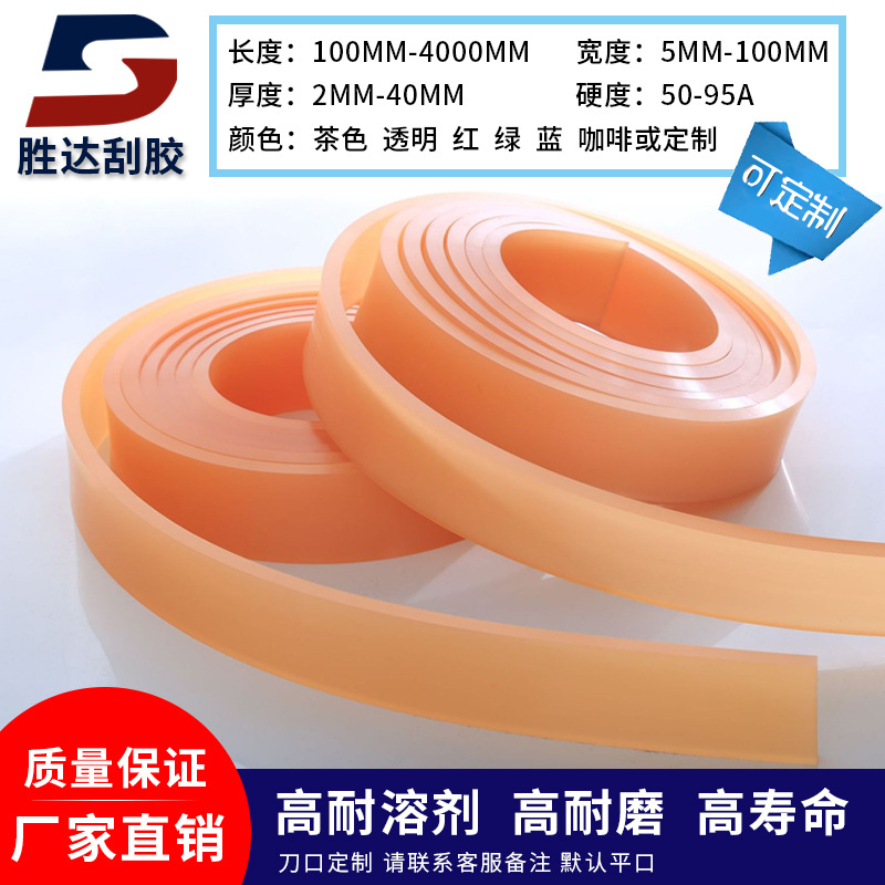 Скребок для шелкографии Pegasus, износостойкий, устойчивый к растворителям, скребок для чернил для печатных плат, скребок для клея для печатных плат 50*9 оптом