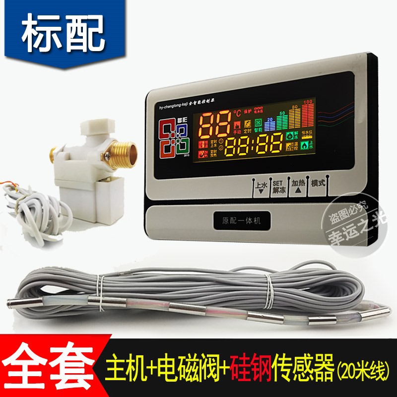 Voice meter solar controller microcomputer measuring and controlling instrument solar water heater automatic water feeding instrument