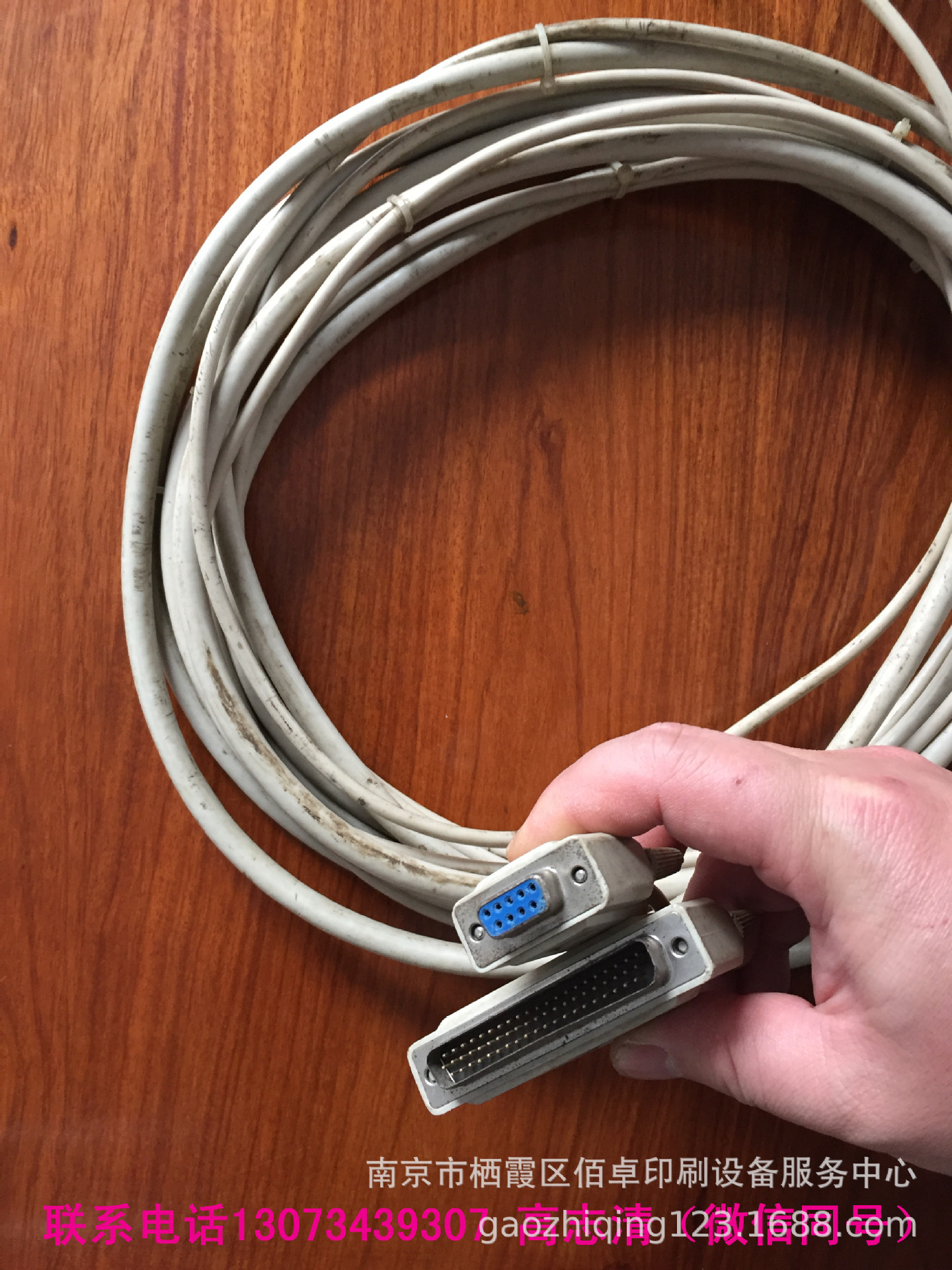 Second-hand SCREEN SCREEN Laser Row Machine PIF Data Cable