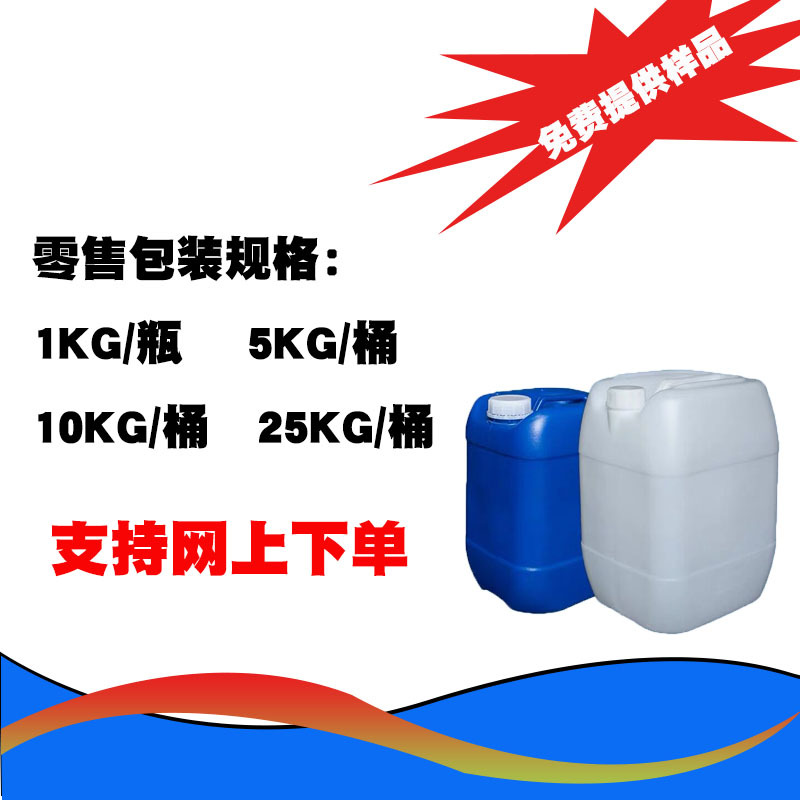 Excellent Supply of Large Anti-Whitening Diethylene Single Butyl Ether (Large Anti-Whitening Water) High-Concentration Coating Starting from 1.0kg