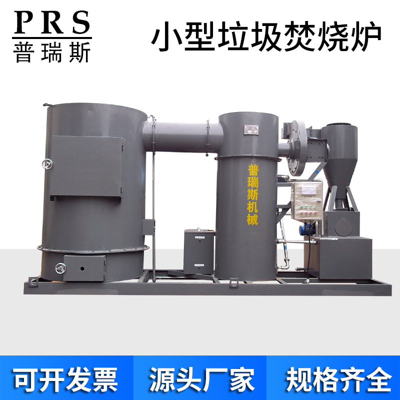 Small Animal Carcass Incinerator