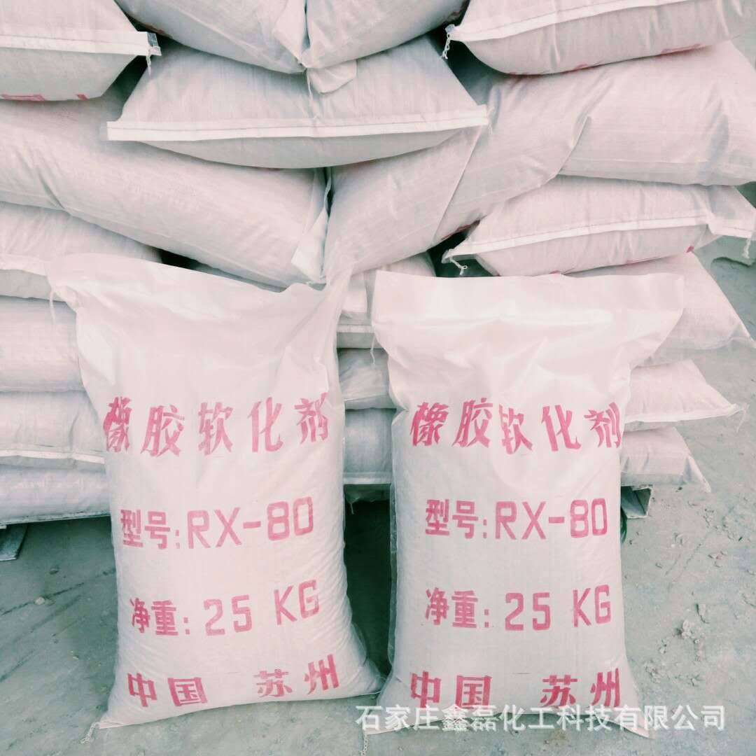 Спотовая поставка нефтяной смолы резиновый пластификатор Rx-80 резиновый тактифайер ксилоловая смола Rx-80