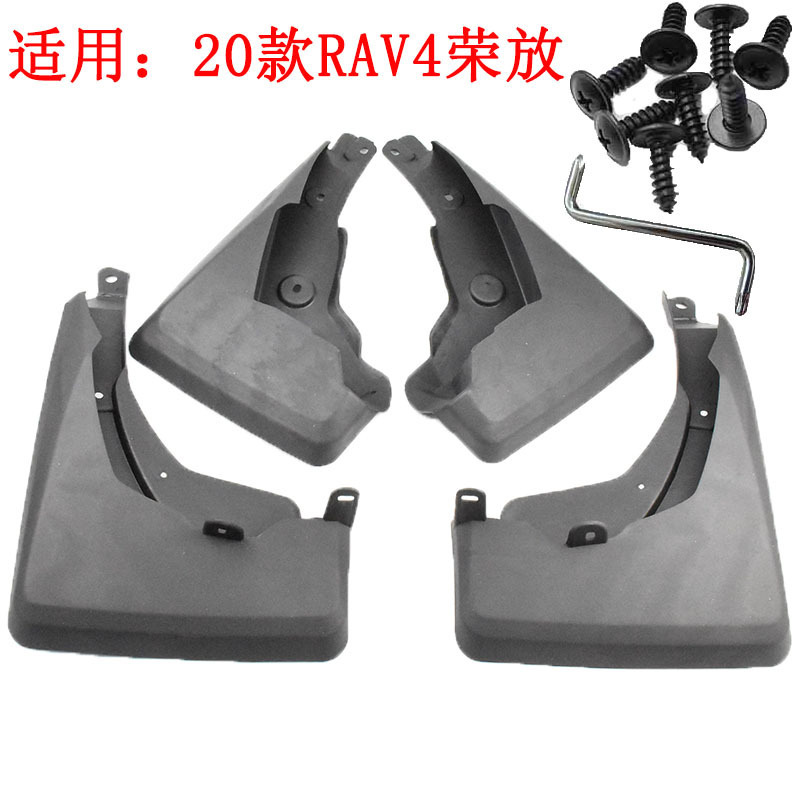 Подходит для брызговика Toyota RAV4 2020 года модифицированный мягкий брызговик с педалью оригинал