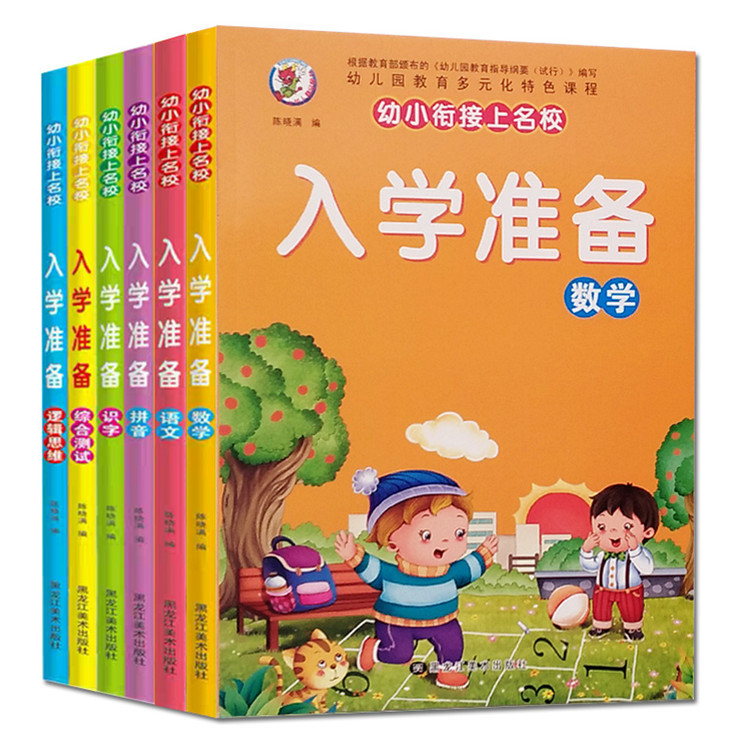 Подготовка к школе: математика, чтение и письмо для детей