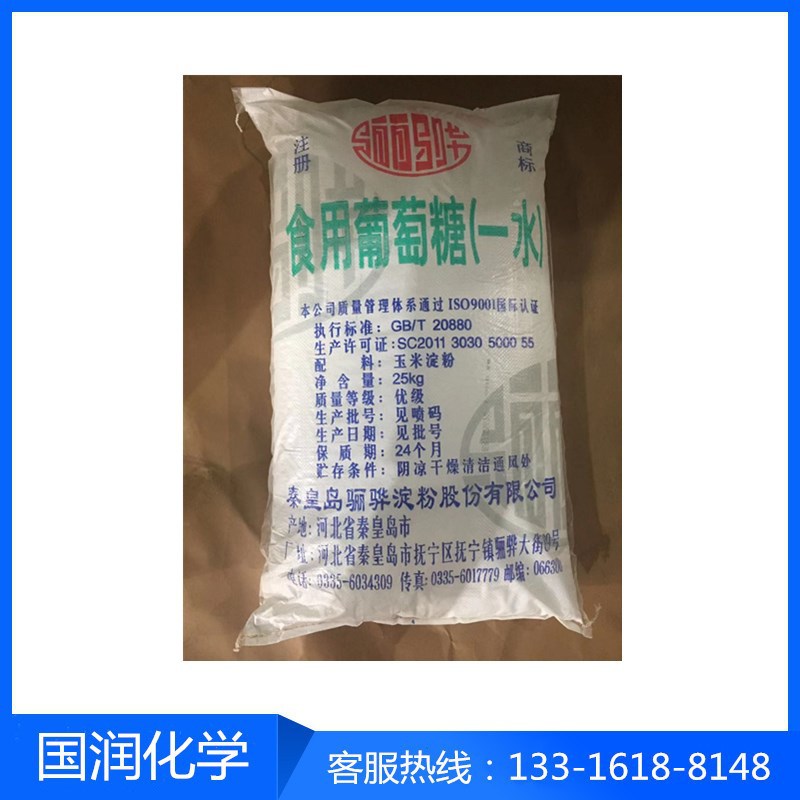 Glucose Food Grade Glucose Zhenyi Water Glucose South China Proxy Edible Glucose Powder