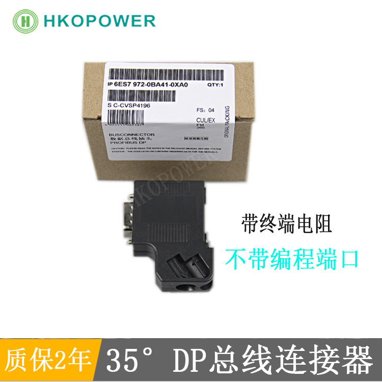 Hao Control Compatible with German DP Connector 6ES 7 972 -0BA12/0BB12/BA42/BA41/BB52-0XA0