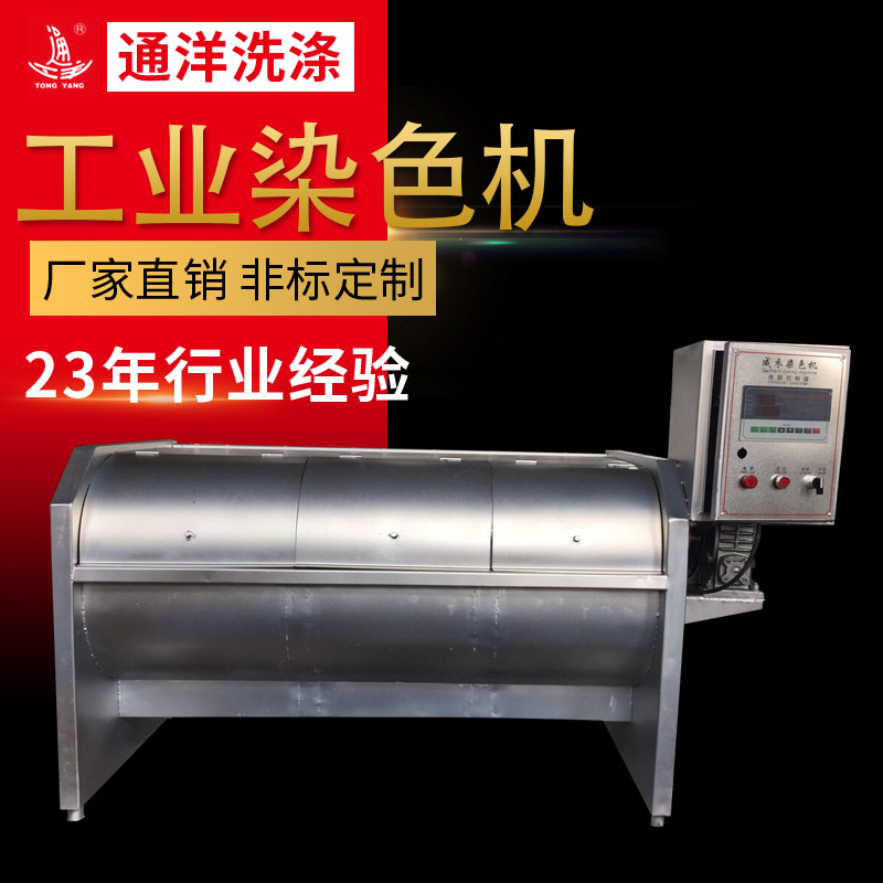 Supply Taizhou Tongyang washing machinery manufacturers supply leather kneading machine