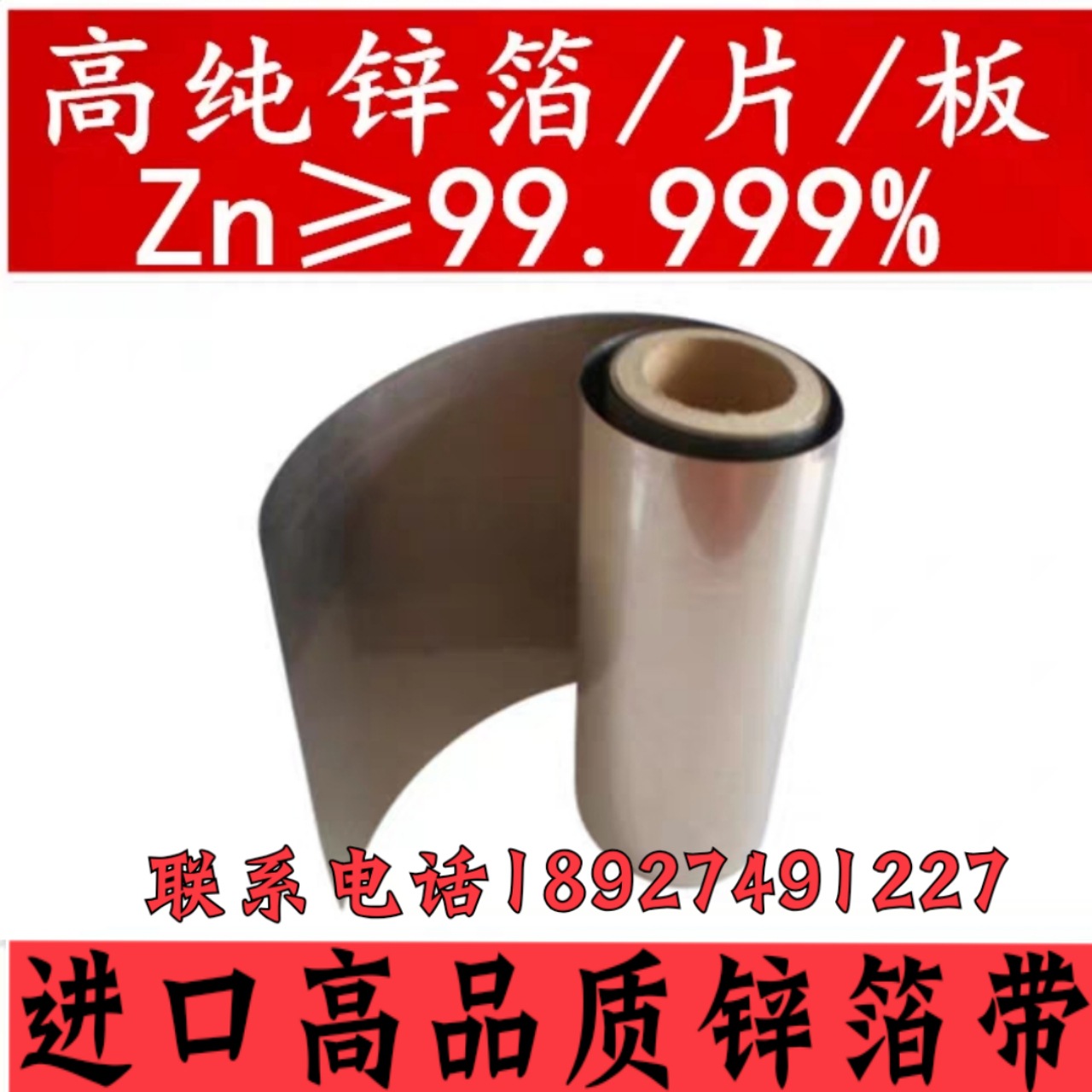 High Purity Zinc Foil with 0.01mm or More Battery Zinc Foil Zinc Ion Battery Negative Electrode Zinc Foil Zinc Disc Electrode Zinc Sheet