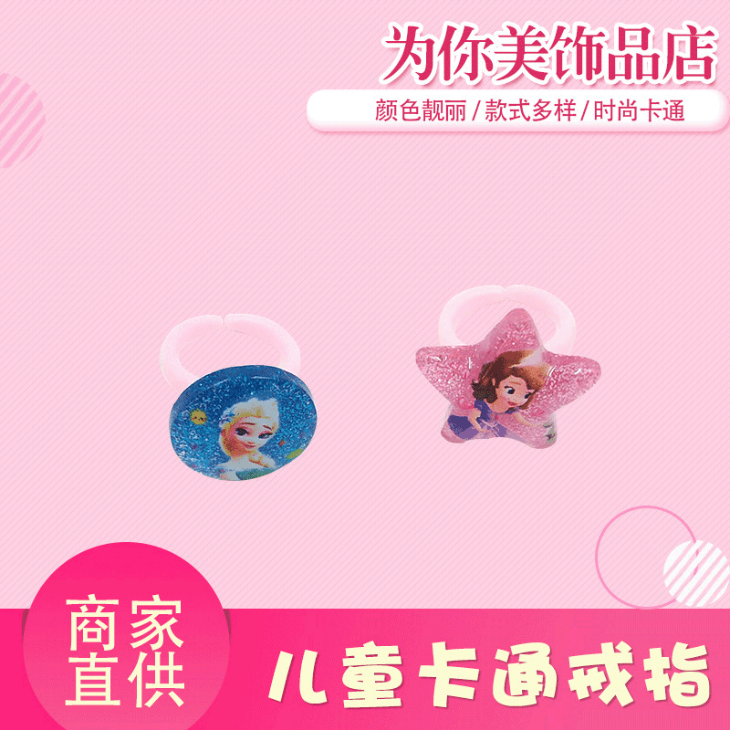 Корейское подарочное кольцо с мультяшным персонажем Принцессы для детей, кольцо с цветной смесью, оптовая продажа