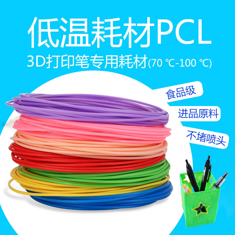 Прямые продажи с завода, расходные материалы для 3D-ручки, PLC, низкотемпературные расходные материалы для 3D-печати, шелк 1.75MM, специальная ручка для детского граффити